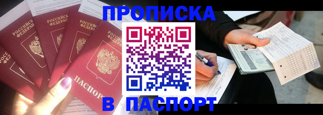 прописка для кредита в Красноярском крае