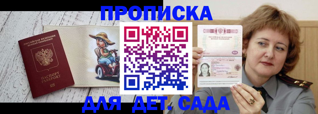 временная регистрация собственник в Красноярском крае