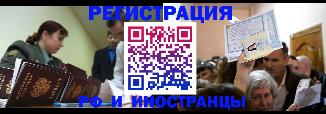 прописка паспорт в Красноярском крае