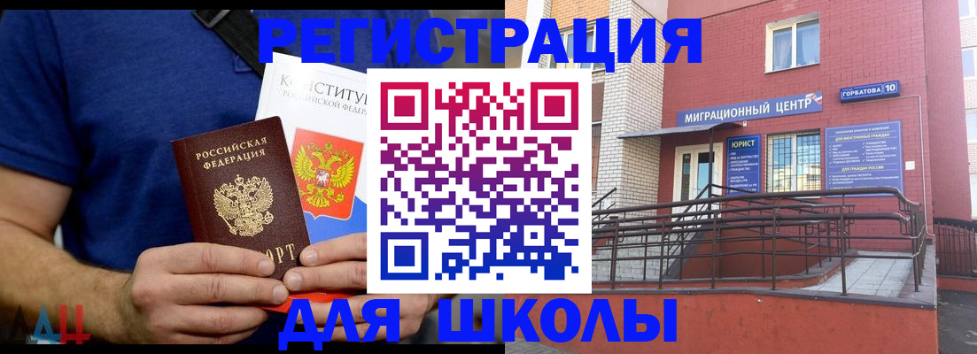 временная регистрация для всех в Красноярском крае